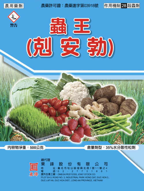 蟲王